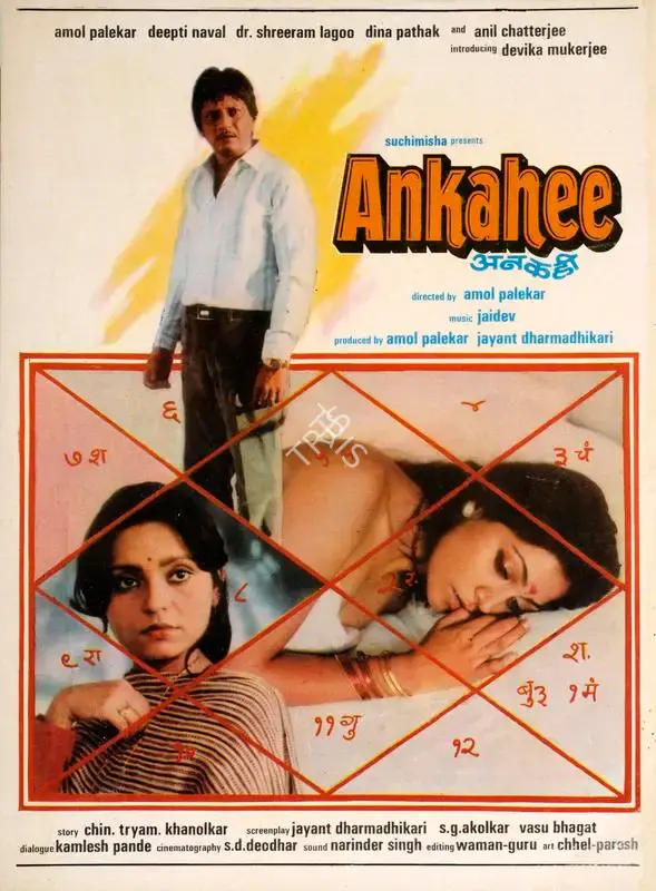 Ankahee, Producer, Actor, Director, 1985