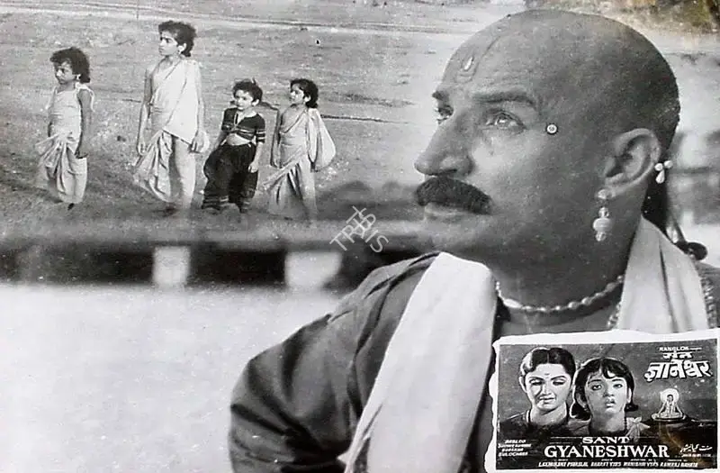 Ramraj Nahta (Producer), Sant Gyaneshwar, 1964, Lobby Card