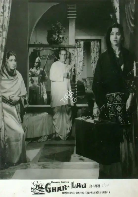 Ramesh Vyas (Producer), Ghar Ki Laj, 1960, Lobby Card