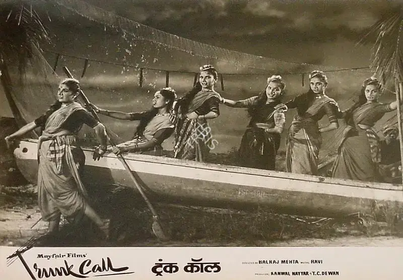 Balraj Mehta (Director), Trunk Call, 1960, Lobby Card