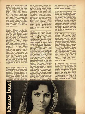 Khaas Baat, 1974, Column