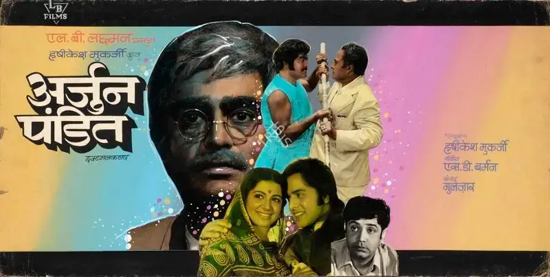 L.B. Lachman (Producer), Arjun Pandit, 1976, Showcard