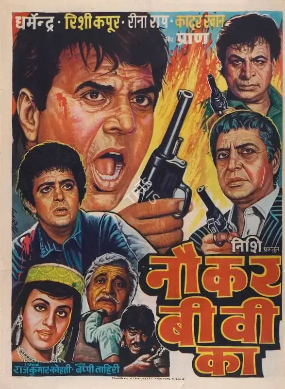 Nishi Kohli (Producer), Naukar Biwi Ka, 1983, Full Sheet Poster