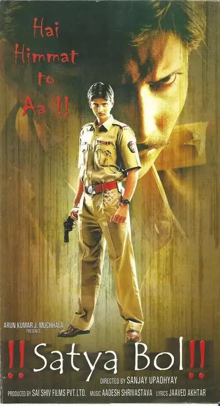 Arun Kumar J. Muchhala (Producer), Satya Bol, 2004, Song-Synopsis Booklet