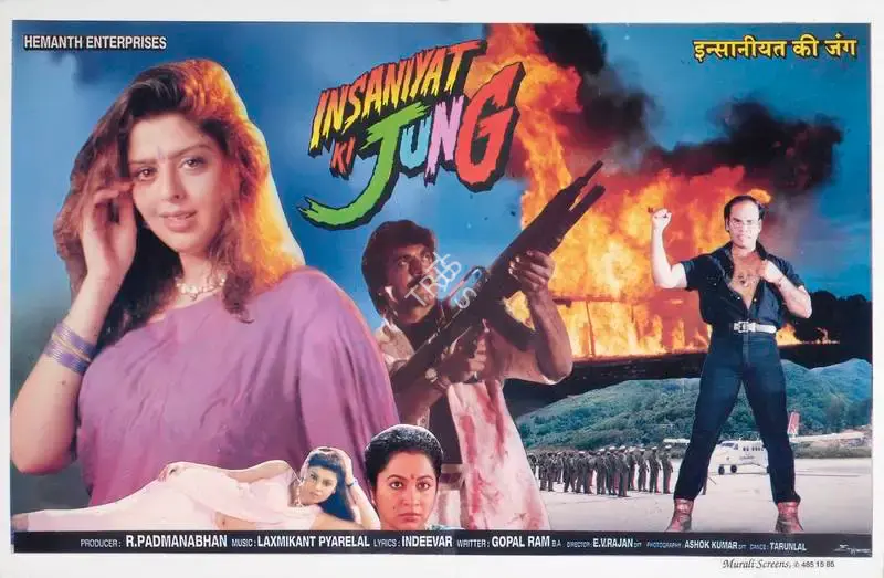 R. Padmanabhan (Producer), Insaniyat Ki Jung, Lobby Card