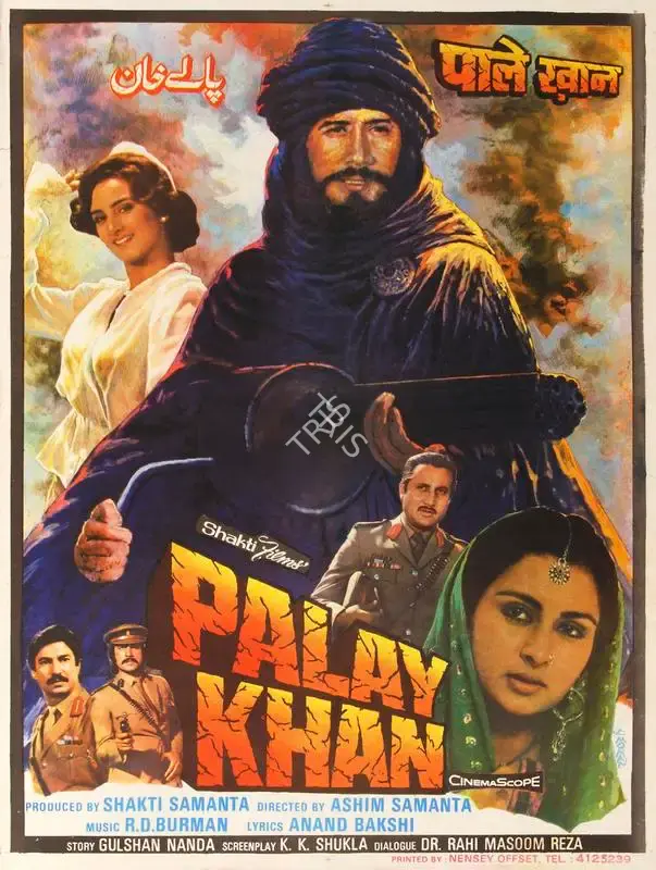 C. Mohan (Designer), Palay Khan, 1986, Half Sheet Poster
