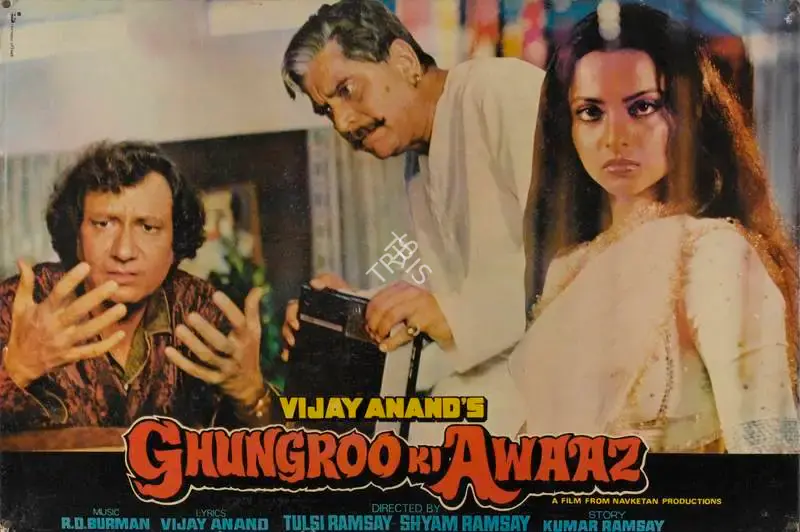Gangu Ramsay (Cinematographer), Ghungroo Ki Awaaz, 1981, Lobby Card