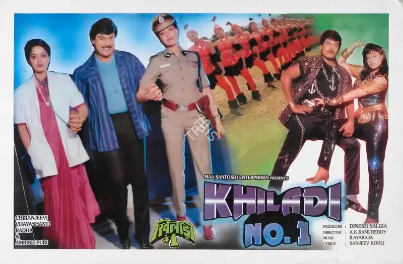 Dinesh Salgia (Producer), Khiladi No 1, 1997, Lobby Card