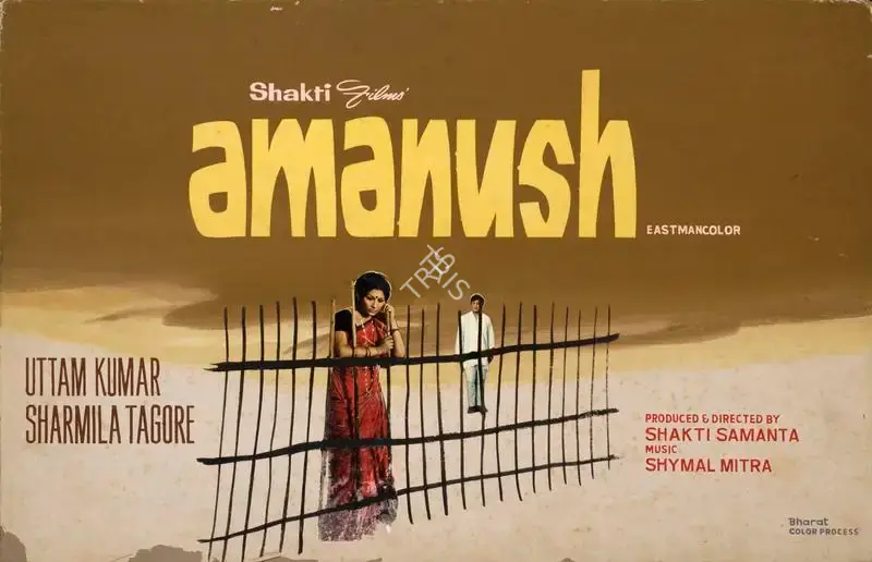 Shakti Samanta (Producer), Amanush, 1975, Showcard