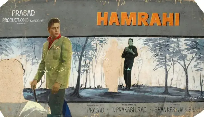 Kala Studio (Art Studio), Hamrahi, 1963, Showcard