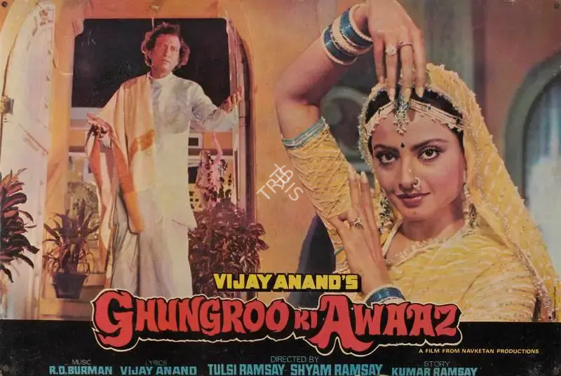 Gangu Ramsay (Cinematographer), Ghungroo Ki Awaaz, 1981, Lobby Card