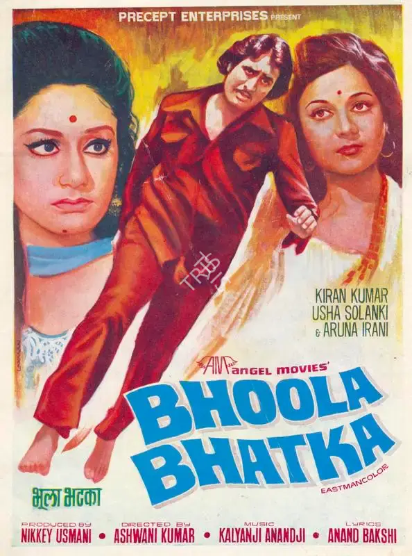 Nikkey Usmani (Producer), Bhoola Bhatka, 1975, Song-Synopsis Booklet