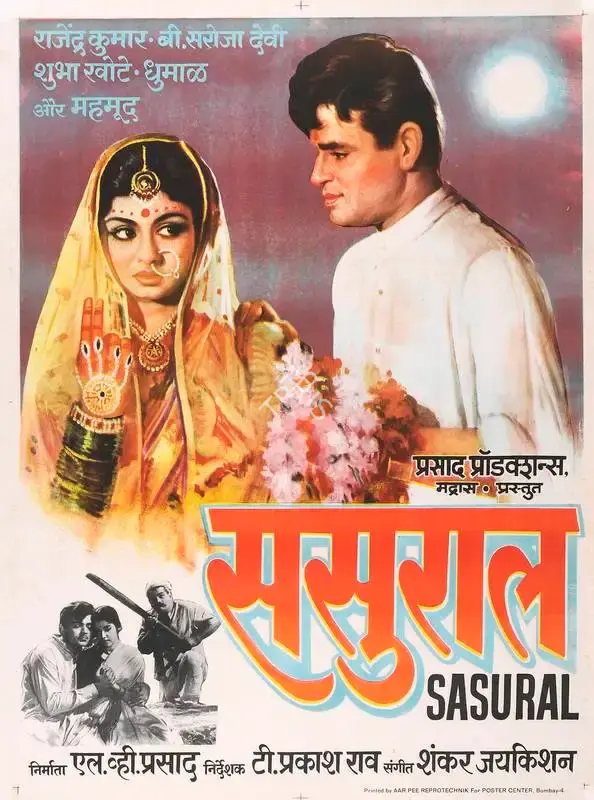 L.V. Prasad (Producer), Sasural, 1961, Full Sheet Poster
