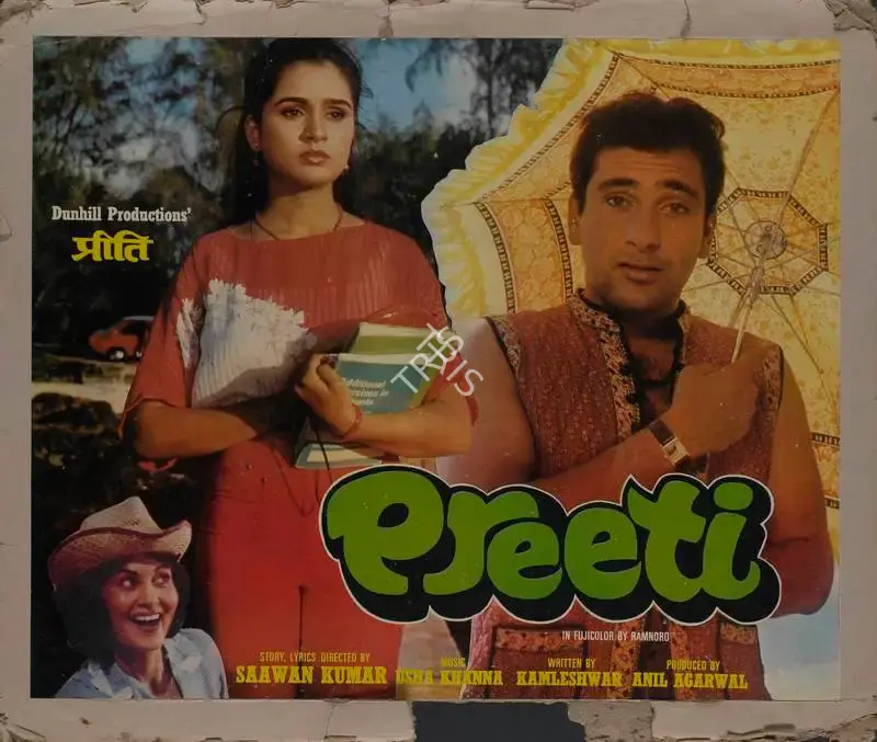 Anil Agarwal (Producer), Preeti, 1986, Lobby Card