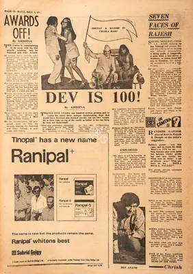 Krishna (Reviewer), Dev is 100!, 1976, Film Review