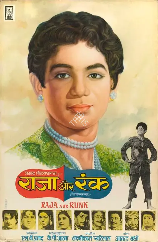 L.V. Prasad (Producer), Raja Aur Runk, 1968, Lobby Card
