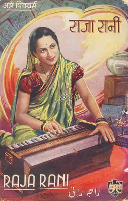Vanamala (Producer), Raja Rani, 1942, Song-Synopsis Booklet