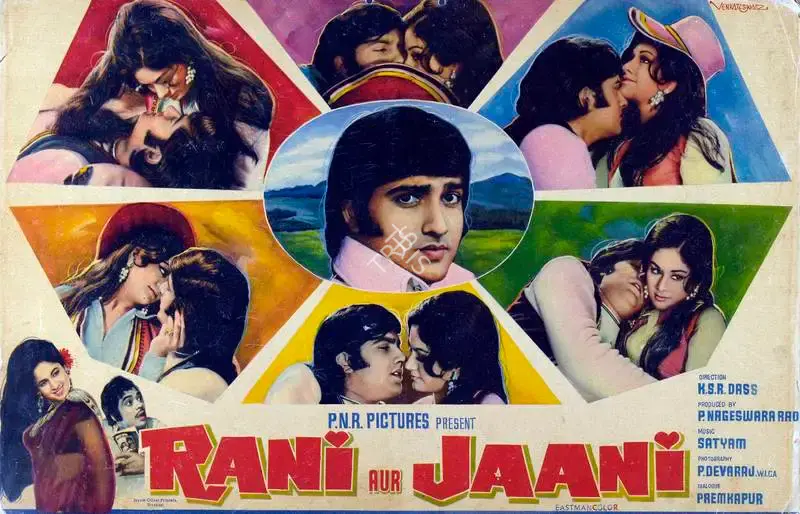 P.Nageswara Rao (Producer), Rani Aur Jaani, 1973, Lobby Card