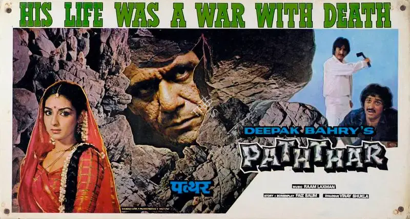 Deepak Bahry (Producer), Paththar, 1985, Lobby Card