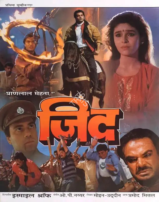 Pranlal Mehta (Producer), Zid, 1994, Lobby Card