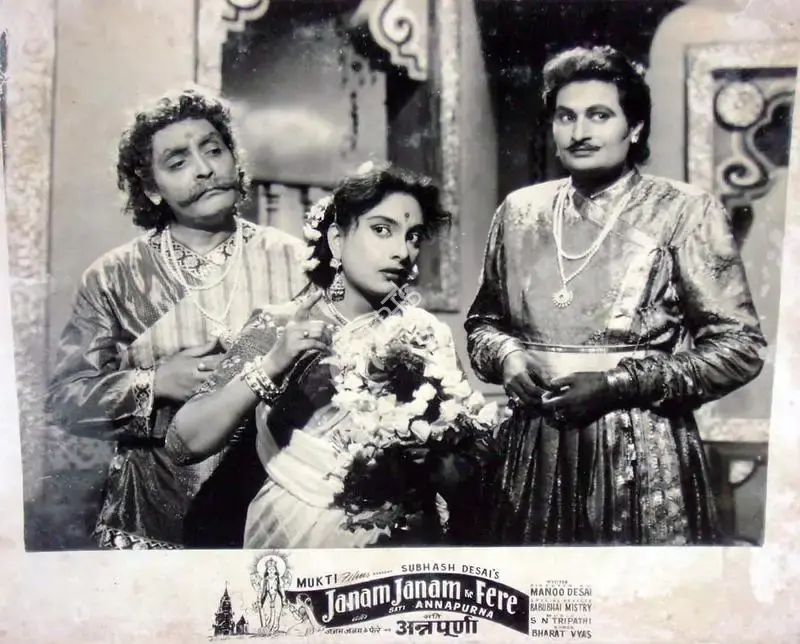Subhash Desai (Producer), Janam Janam Ke Fere, 1957, Lobby Card