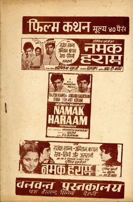 Satish Wagle (Producer), Namak Haraam, 1973, Cyclostyled Lyrics Leaflet
