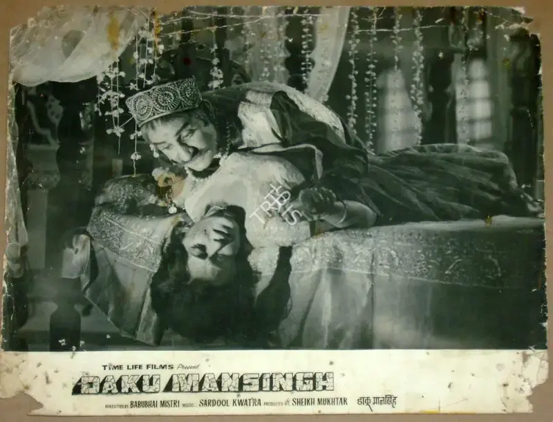 Sheikh Mukhtar (Producer), Daku Mansingh, 1971, Lobby Card
