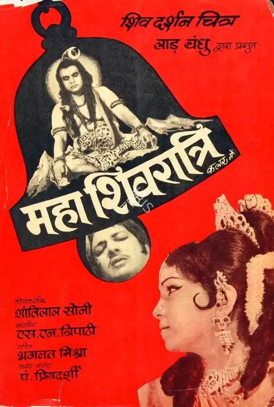 Laad Brothers (Producer), Maha Shivratri, 1972, Song-Synopsis Booklet