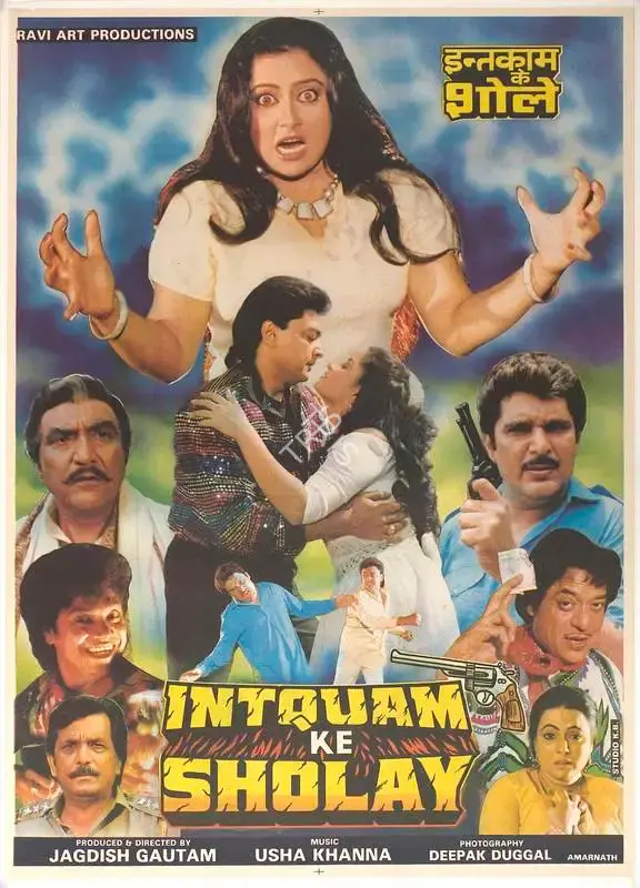 Jagdish Gautam (Producer), Intquam Ke Sholay, 1995, Full Sheet Poster