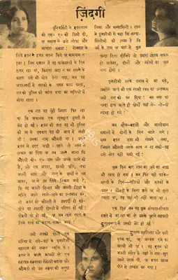 B.N. Sircar (Producer), Zindagi, 1940, Cyclostyled Lyrics Leaflet