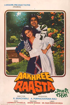 A.Purnachandra Rao (Producer), Aakhree Raasta, 1986, Full Sheet Poster