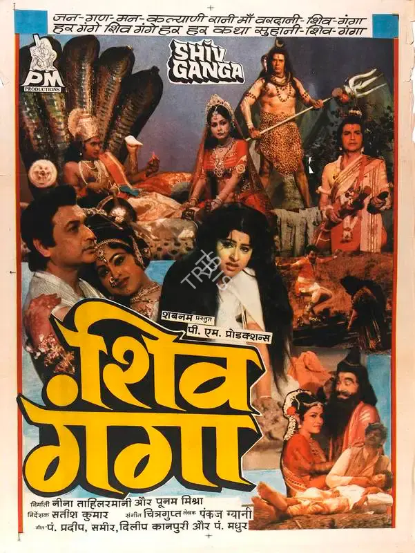 Poonam Mishra (Producer), Shiv Ganga, 1988, Full Sheet Poster