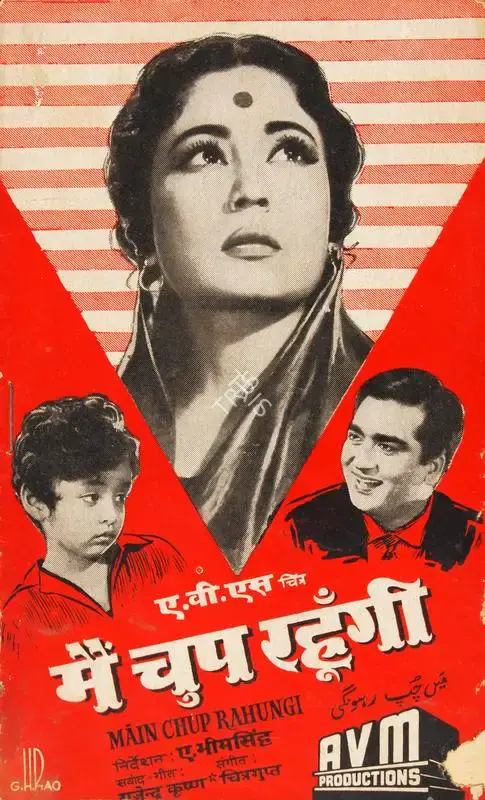 A.V. Meiyappan (Producer), Main Chup Rahungi, 1962, Song-Synopsis Booklet