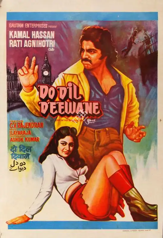 C.V. Rajendran (Director), Do Dil Deewane, 1981, Half Sheet Poster