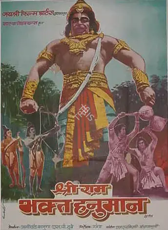 Homi Wadia (Producer), Shri Ram Bhakta Hanuman, 1948, Full Sheet Poster