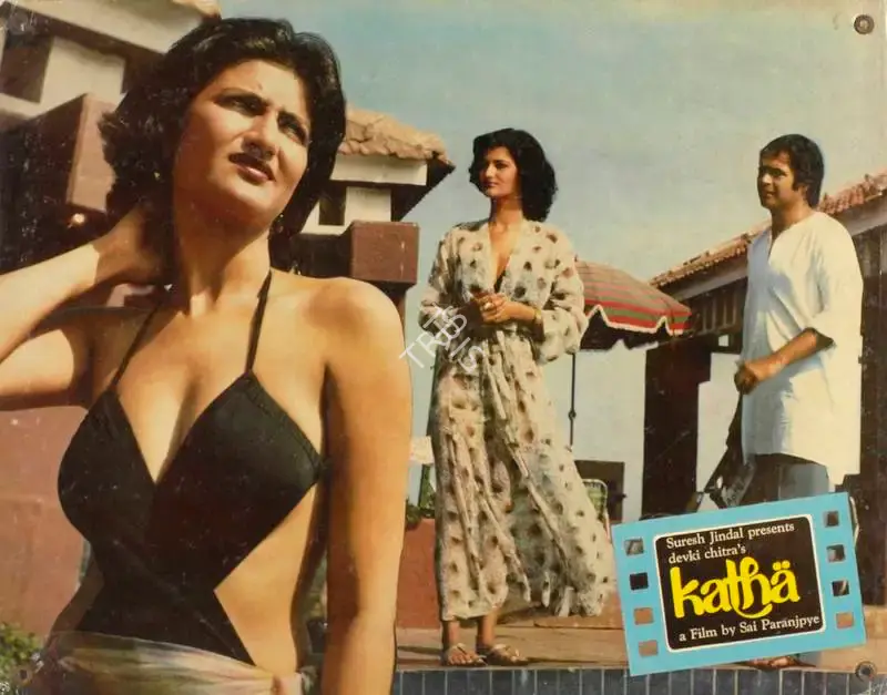 Suresh Jindal (Producer), Katha, 1983, Lobby Card
