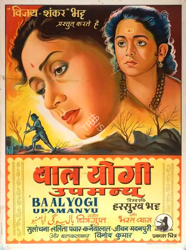 Shanker Bhatt (Producer), Bal Yogi Upamanyu, 1958, Full Sheet Poster
