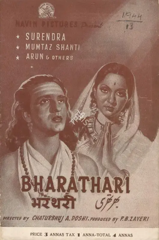 P.B. Jhaveri (Producer), Bharathari, 1944, Cyclostyled Lyrics Leaflet