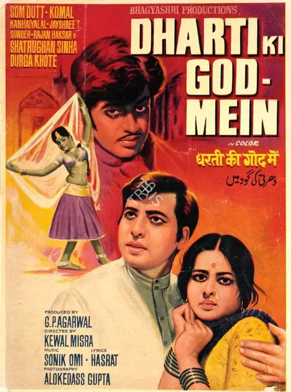 G.P. Agarwal (Producer), Dharti Ki God Mein, 1971, Song-Synopsis Booklet