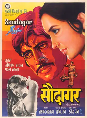 Tarachand Barjatya (Producer), Saudagar, 1973, Full Sheet Poster