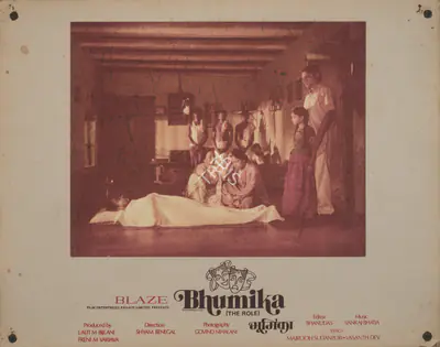 Govind Nihalani (Cinematographer), Bhumika, 1976, Photographic Still Mounted on Lobby Card
