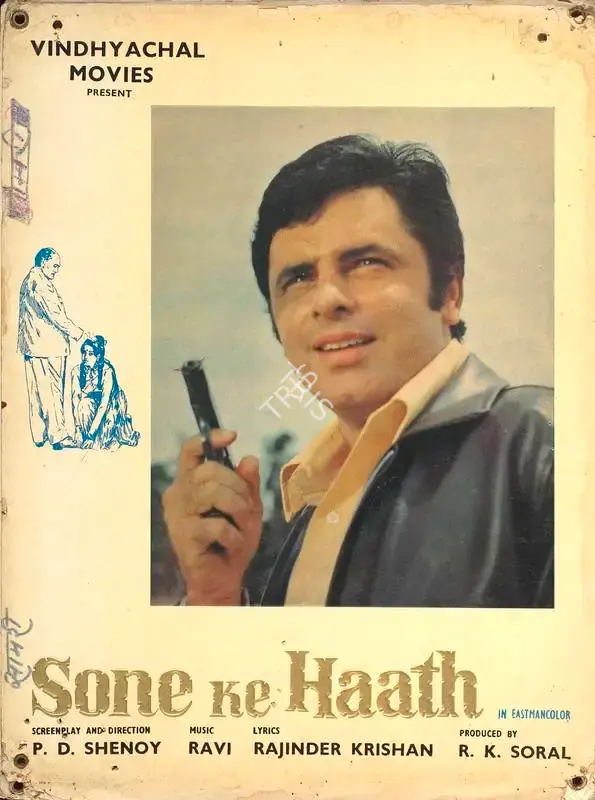 R.K. Soral (Producer), Sone Ke Haath, 1973, Lobby Card