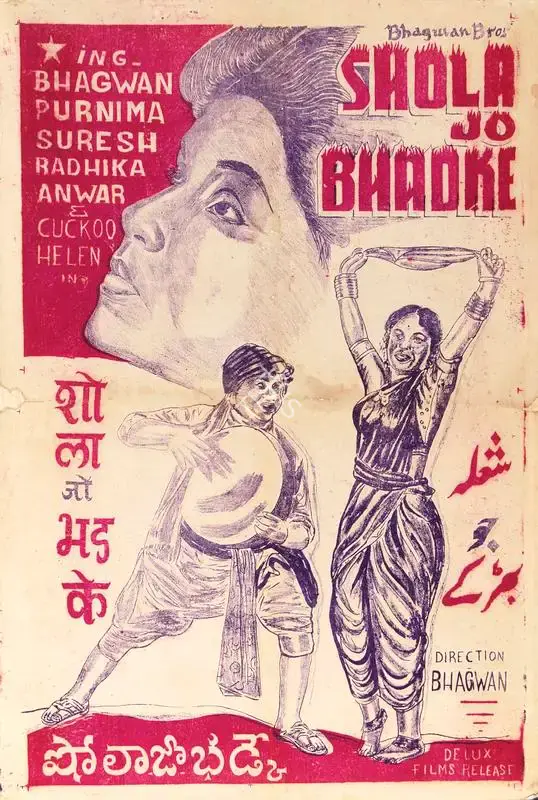 Bhagwan (Director), Shola Jo Bhadke, 1961, Half Sheet Poster