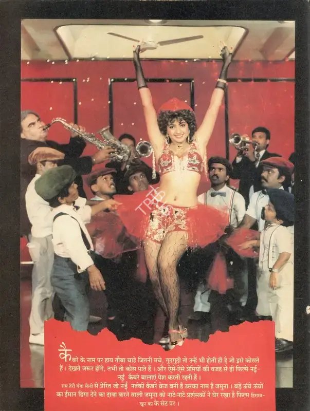 Vinod Tiwari (Editor), Filmfare, 1988, Magazine