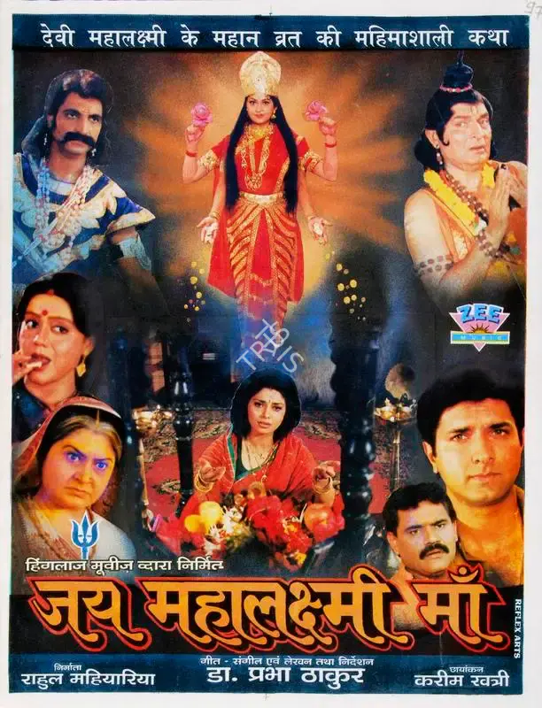 Rahul Mahaarya (Producer), Jai Mahalaxmi Maa, 1997, Song-Synopsis Booklet