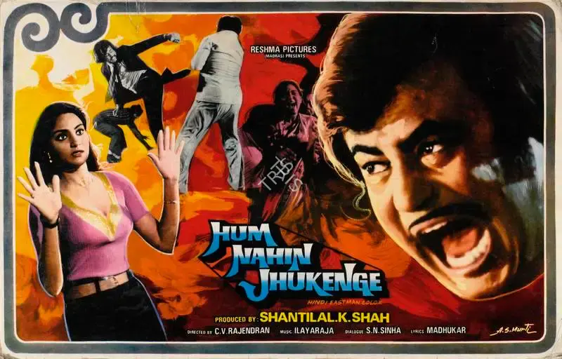 Shantilal K. Shah (Producer), Hum Nahin Jhukenge, 1985, Lobby Card