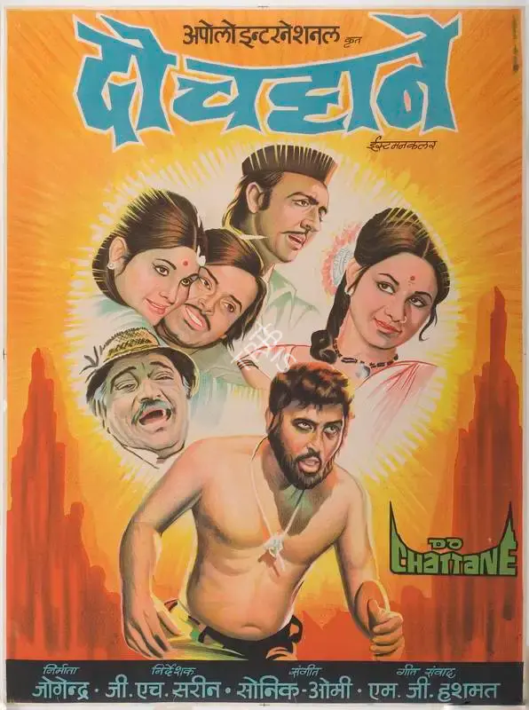 Joginder (Producer), Do Chattane, 1974, Full Sheet Poster