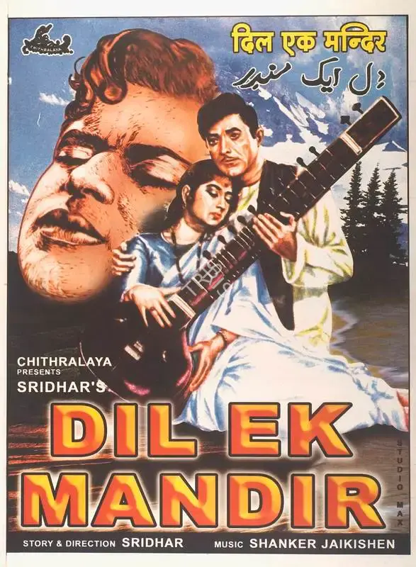 Sridhar (Director), Dil Ek Mandir, 1963, Full Sheet Poster