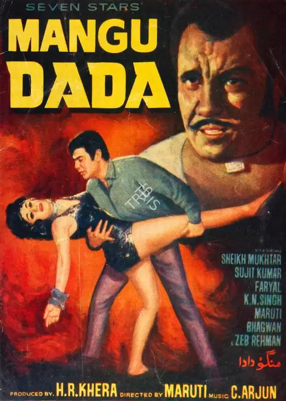 H.R. Khera (Producer), Mangu Dada, 1970, Song-Synopsis Booklet