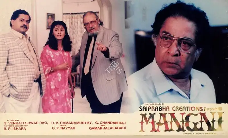 G.Chandan Raj (Producer), Mangni, 1992, Lobby Card